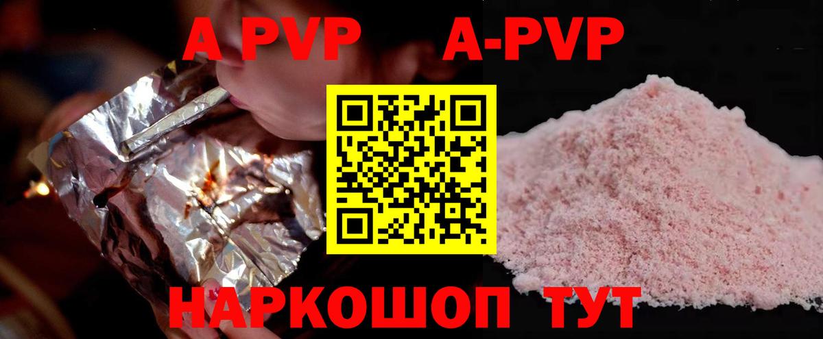 Альфа ПВП Crystall  Alpha PVP VHQ  A-PVP Crystall  цена наркотик  Городец  Вход с VPN 