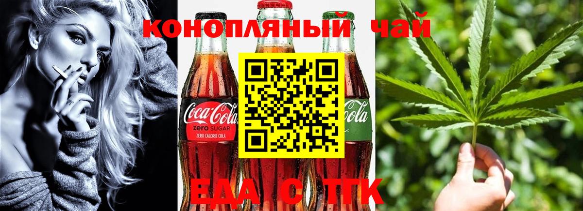 Городец  Cannafood марихуана  Вход с VPN 