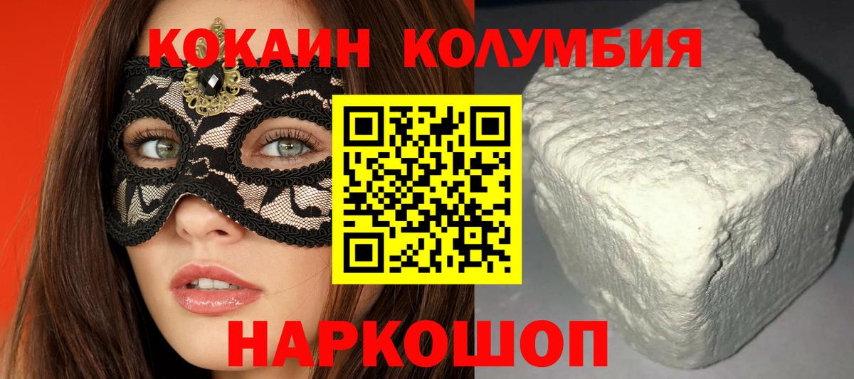 КОКАИН Боливия Городец