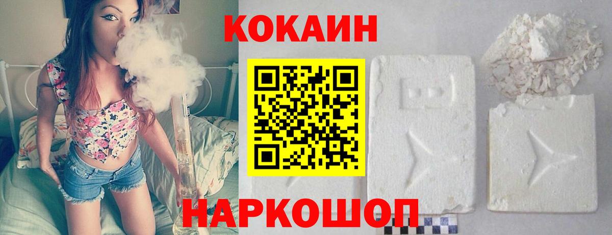 Городец  Кокаин Перу  Вход с VPN  КОКАИН 98% 