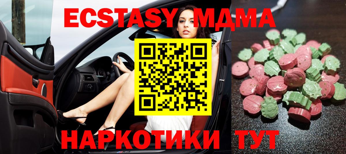 Ecstasy диски Городец