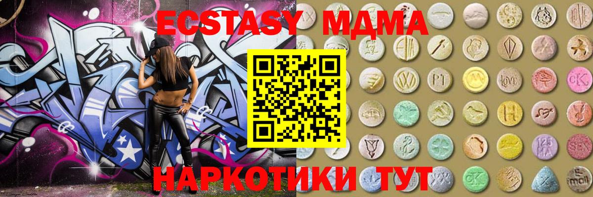 blacksprut ссылки  ЭКСТАЗИ 300 mg  Экстази  Ecstasy MDMA  Вход с VPN  Городец 