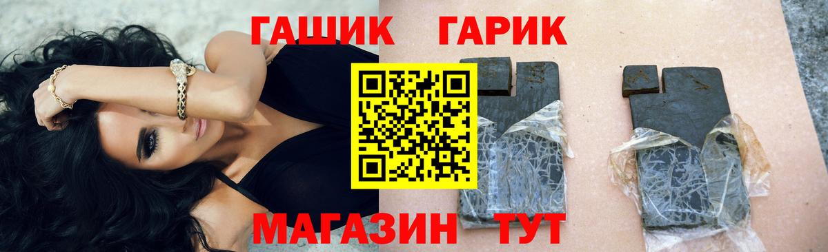 ГАШ ice o lator Городец
