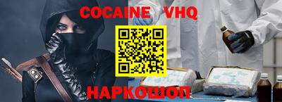 мефедрон VHQ Малоярославец