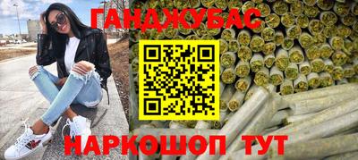 синтетический гашиш Малгобек