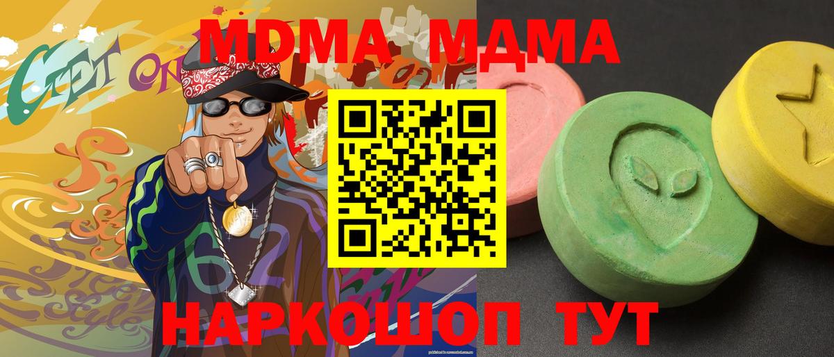 MDMA crystal  Вход с VPN  MDMA crystal  MDMA  Городец 