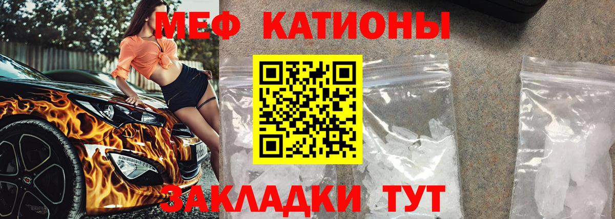 Меф мука Городец