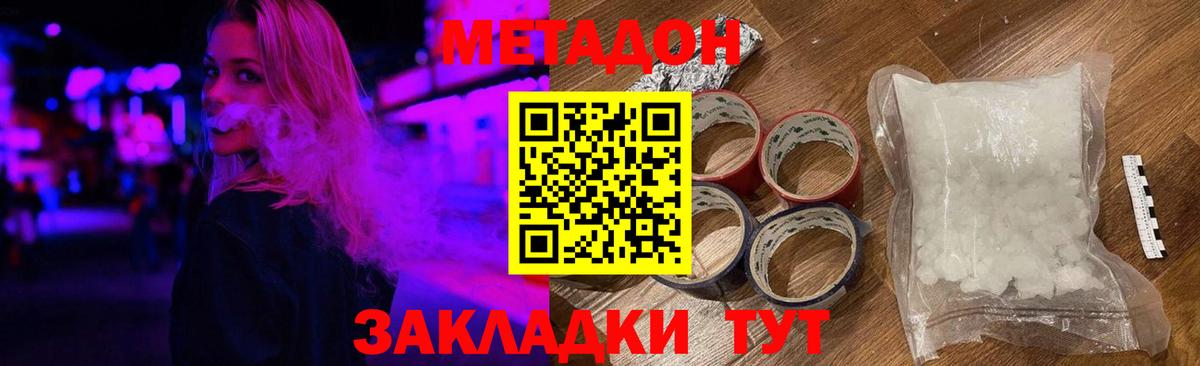 Городец  Метадон кристалл  omg маркетплейс  Вход с VPN 