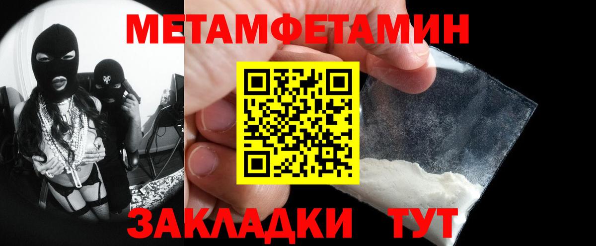 Первитин Декстрометамфетамин 99.9%  Вход с VPN  Метамфетамин  Городец 