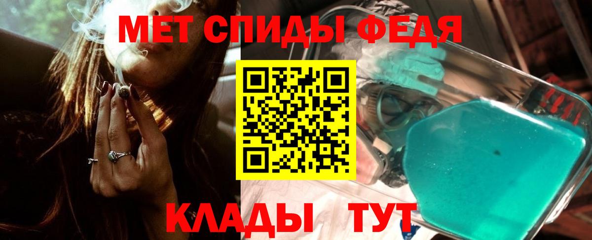 Метамфетамин мет Городец